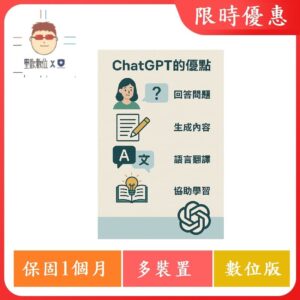 里歐數位ｘ數位代購｜ChatGPTｘ辦公助手